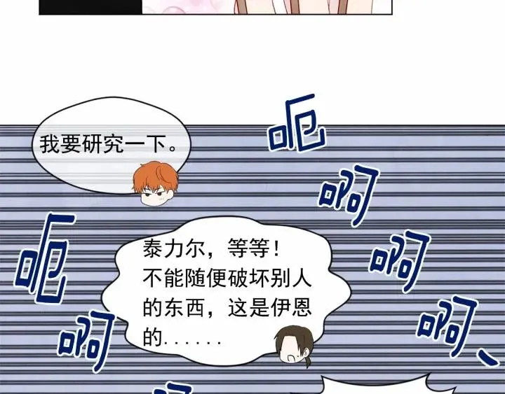 第44话 神奇的打火机 第64页