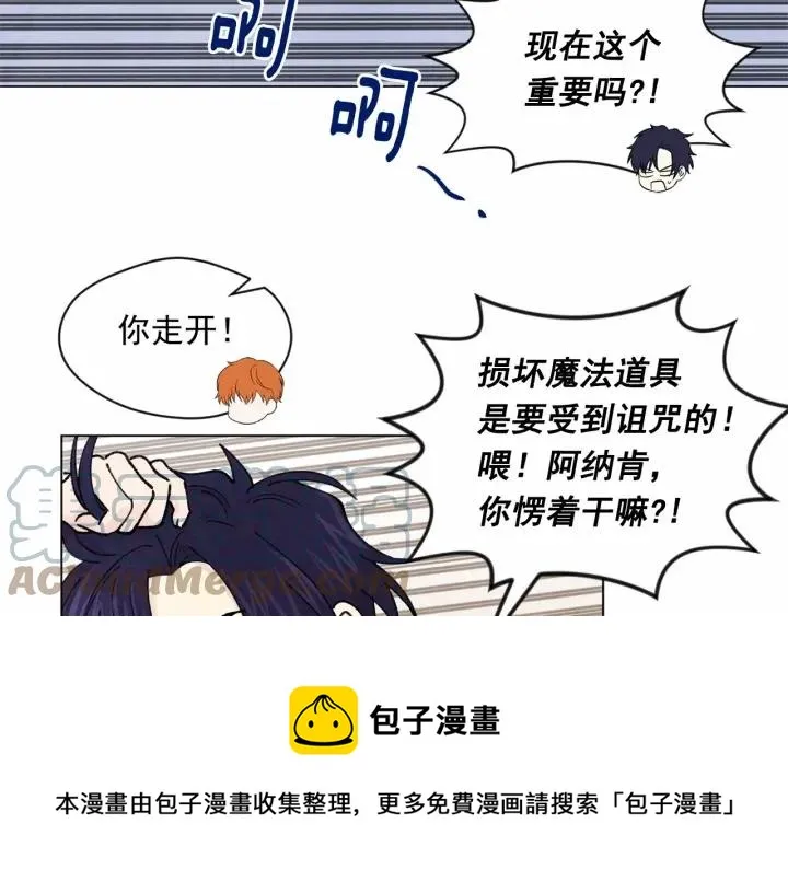 第44话 神奇的打火机 第65页