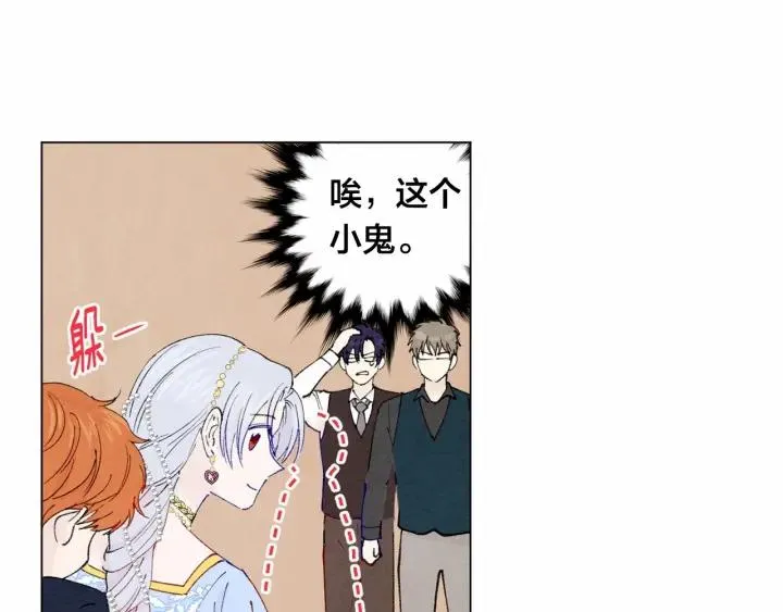 第44话 神奇的打火机 第74页