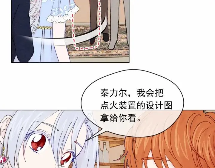 第44话 神奇的打火机 第75页