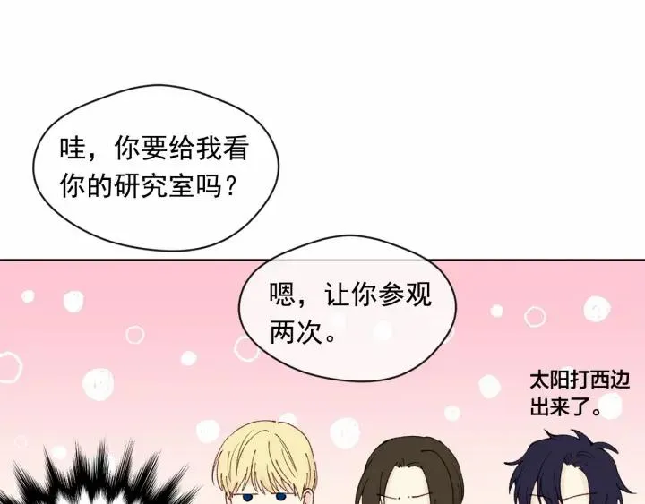 第44话 神奇的打火机 第80页