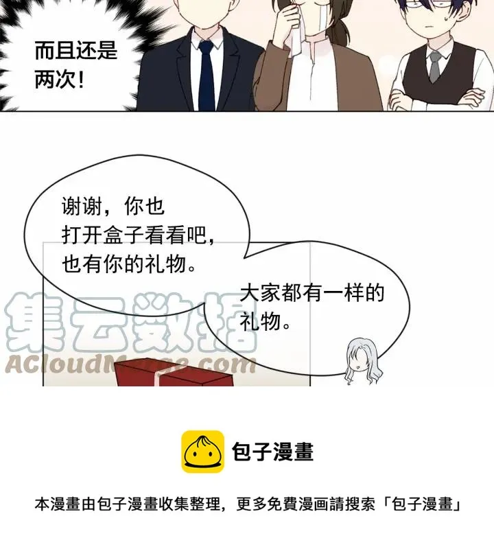 第44话 神奇的打火机 第81页