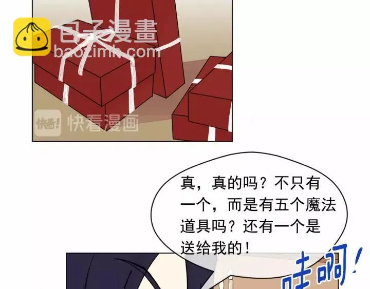 第44话 神奇的打火机 第82页