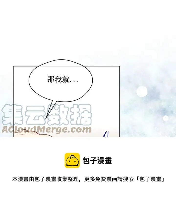 第44话 神奇的打火机 第85页