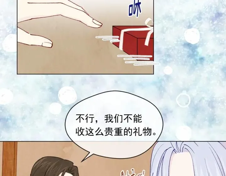 第44话 神奇的打火机 第86页