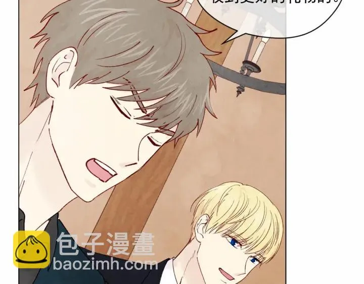 第44话 神奇的打火机 第92页