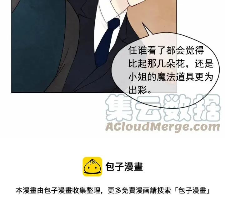 第44话 神奇的打火机 第93页