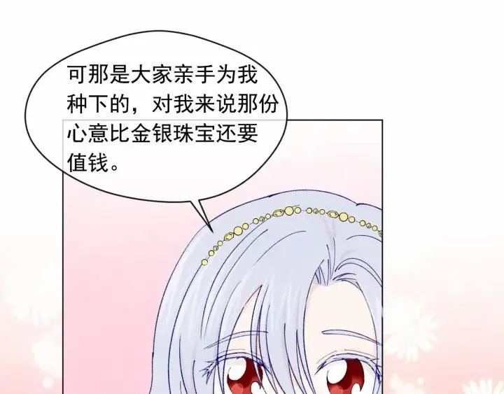 第44话 神奇的打火机 第94页