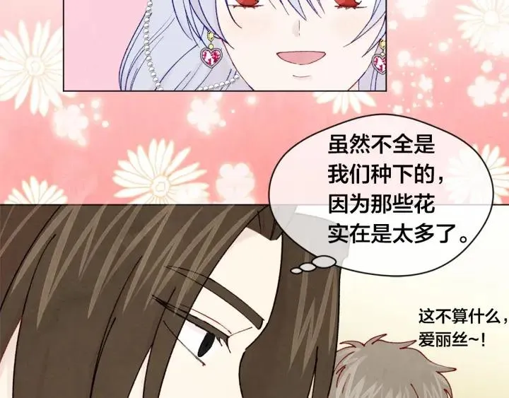 第44话 神奇的打火机 第95页
