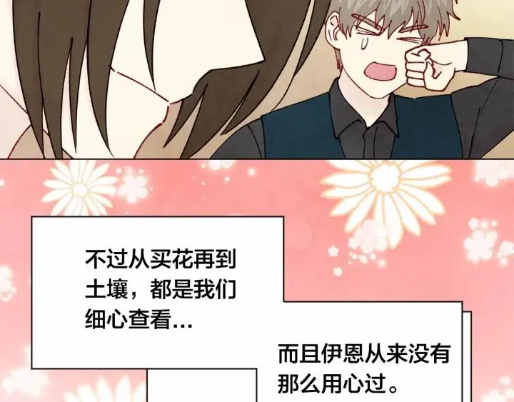 第44话 神奇的打火机 第96页