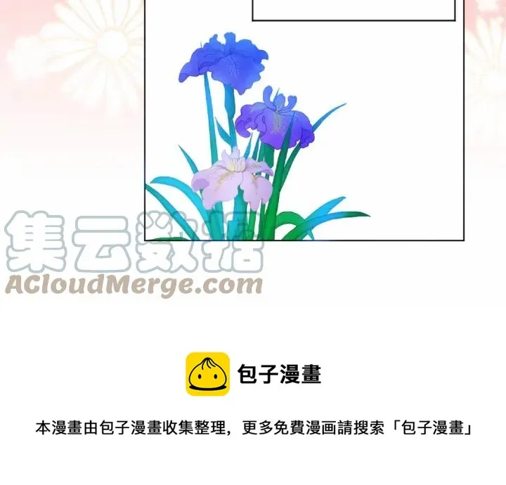 第44话 神奇的打火机 第97页