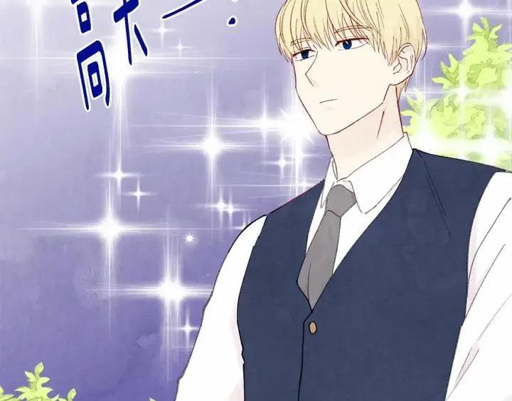 第44话 神奇的打火机 第99页
