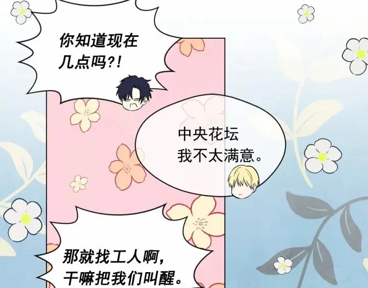 第44话 神奇的打火机 第102页
