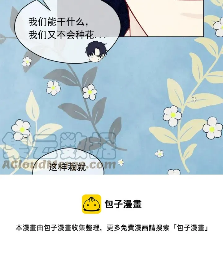 第44话 神奇的打火机 第105页