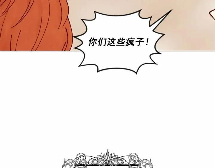 第44话 神奇的打火机 第107页