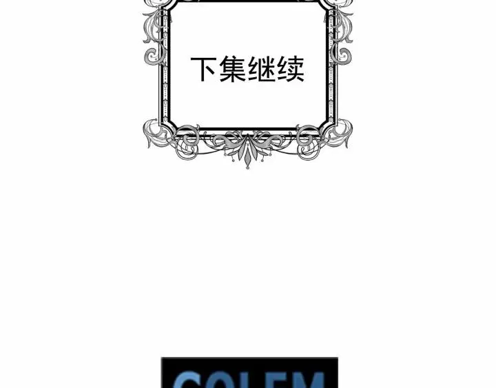 第44话 神奇的打火机 第108页