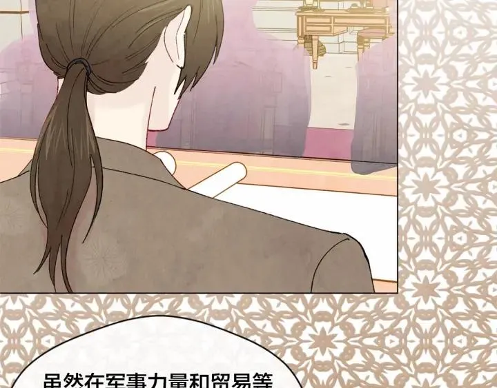 第45话 抗议不公平的考试！ 第20页