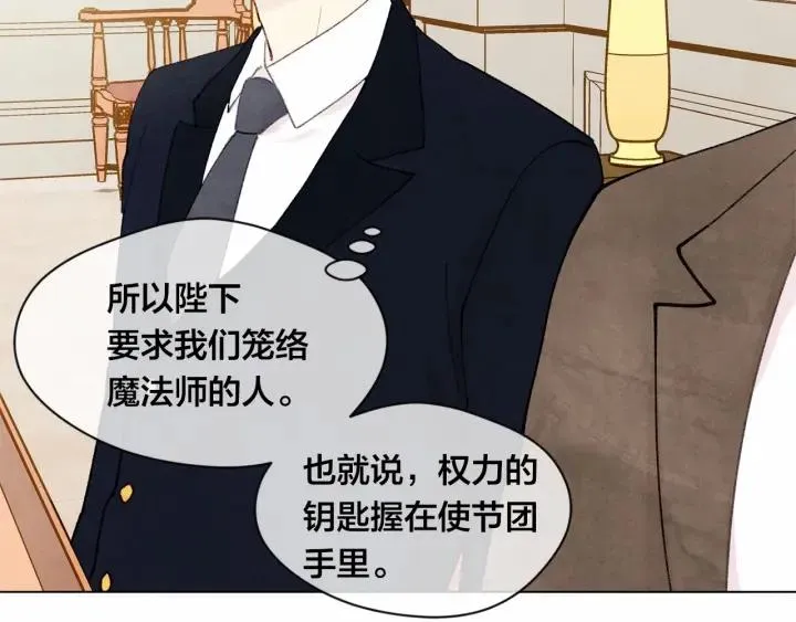 第45话 抗议不公平的考试！ 第22页