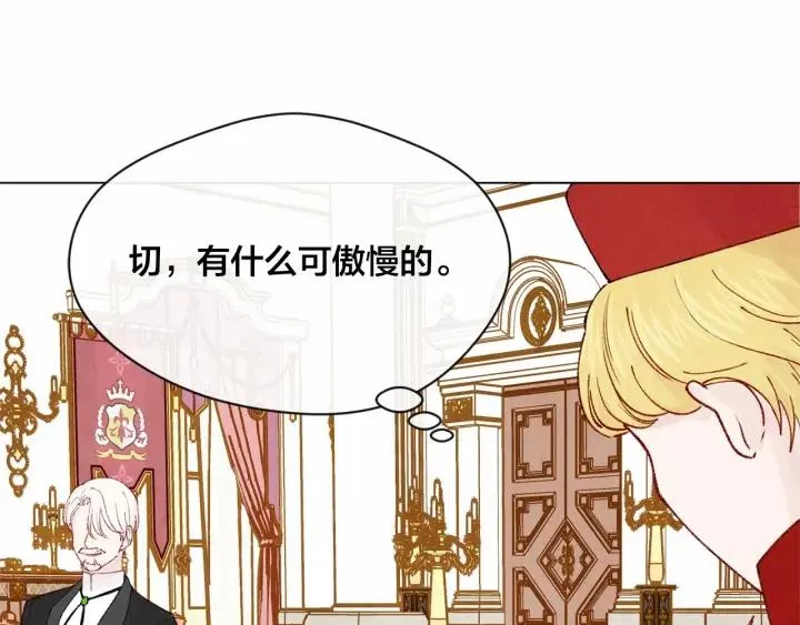 第45话 抗议不公平的考试！ 第24页
