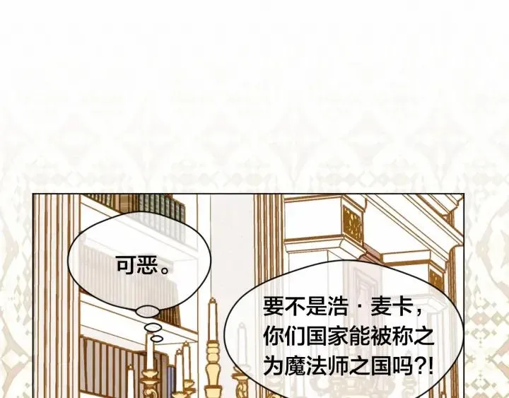 第45话 抗议不公平的考试！ 第34页