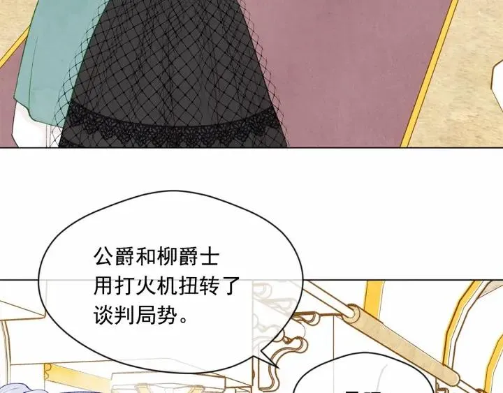 第45话 抗议不公平的考试！ 第50页