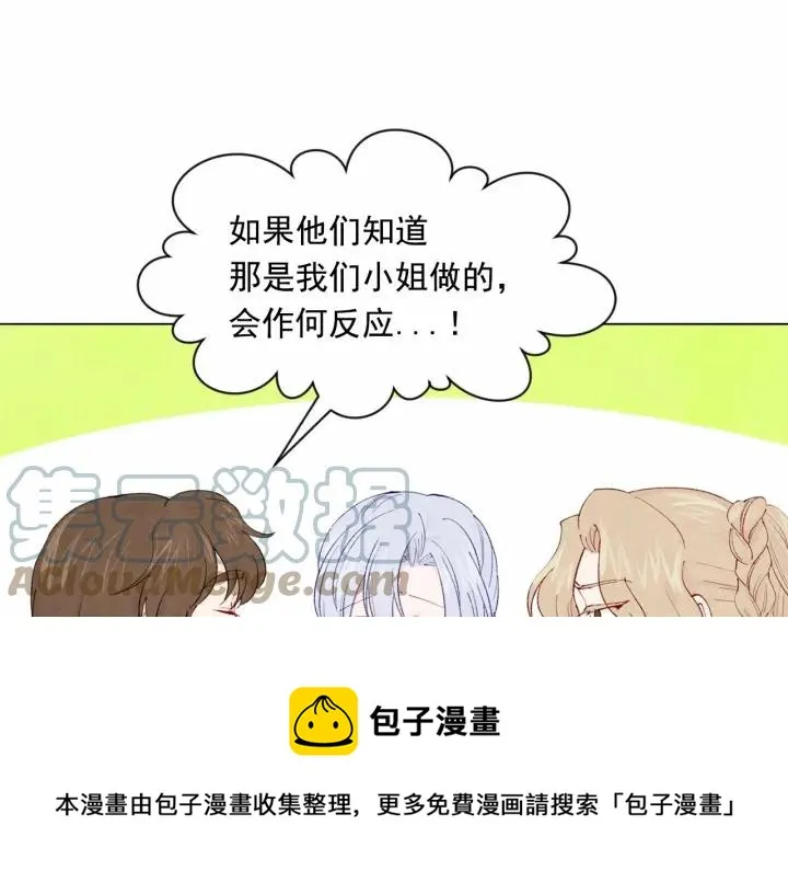 第45话 抗议不公平的考试！ 第53页