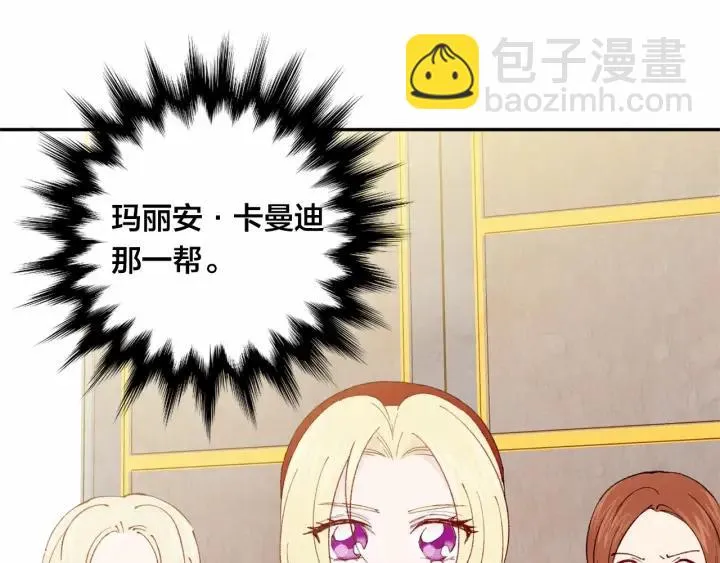 第45话 抗议不公平的考试！ 第72页