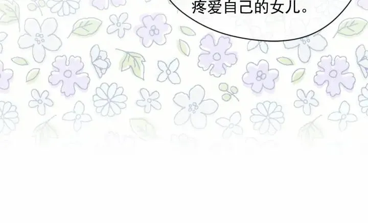 第45话 抗议不公平的考试！ 第79页