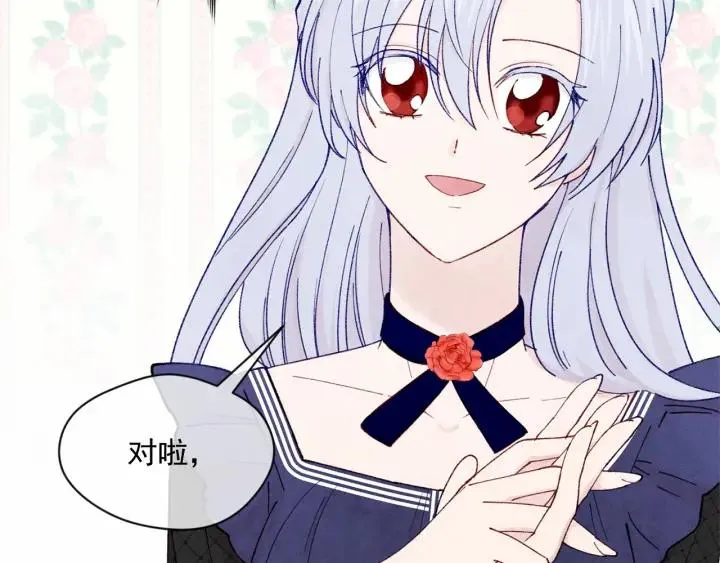 第45话 抗议不公平的考试！ 第82页