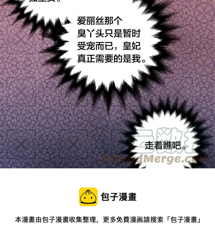第45话 抗议不公平的考试！ 第109页