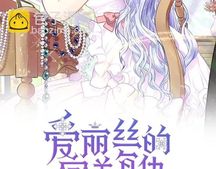第46话 占有你的哥哥 第2页