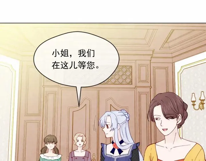 第46话 占有你的哥哥 第6页