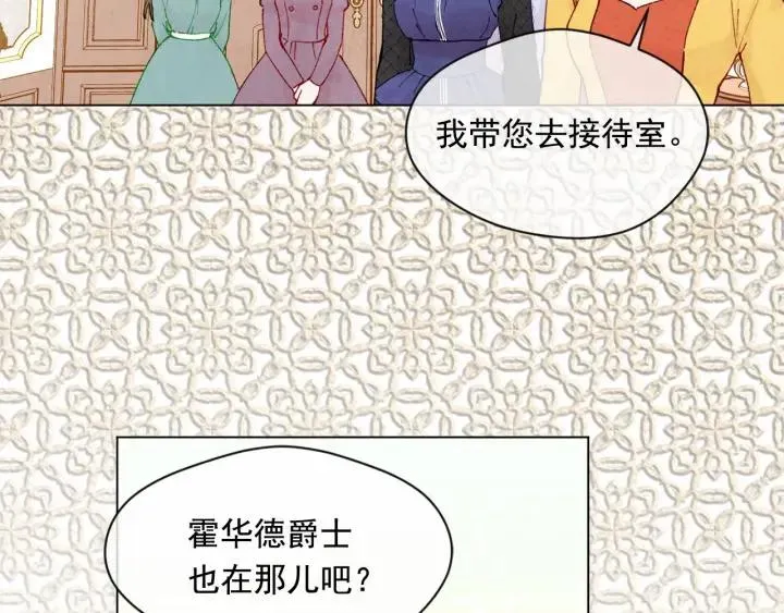 第46话 占有你的哥哥 第7页