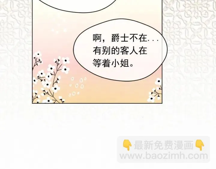 第46话 占有你的哥哥 第8页