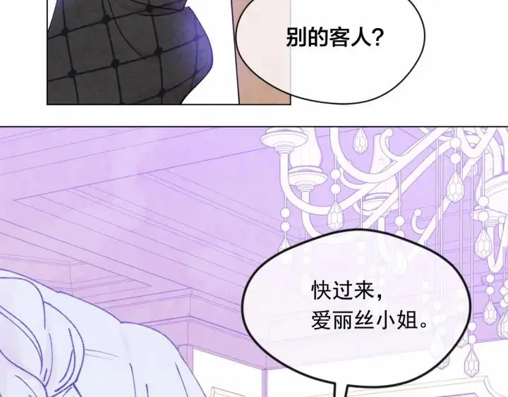 第46话 占有你的哥哥 第11页
