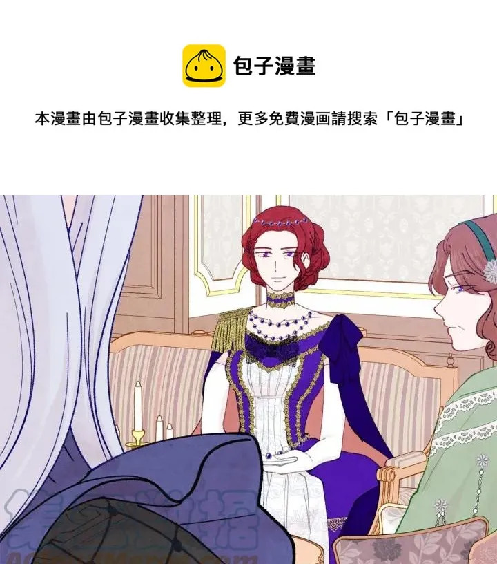 第46话 占有你的哥哥 第13页
