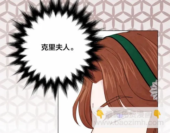 第46话 占有你的哥哥 第15页