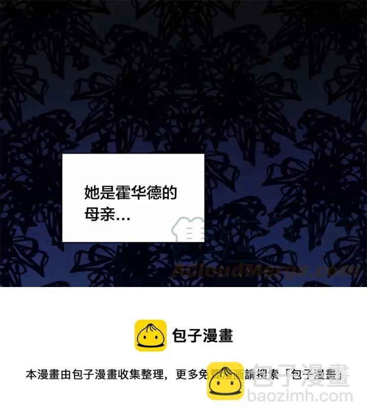 第46话 占有你的哥哥 第17页