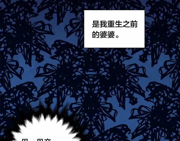第46话 占有你的哥哥 第18页