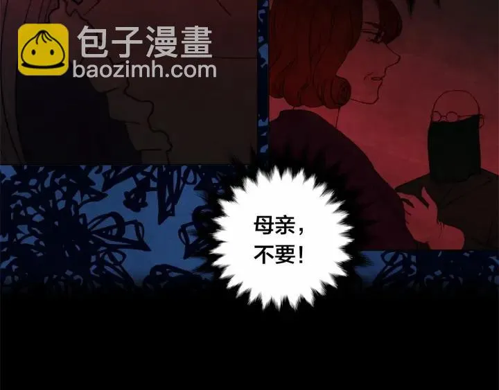 第46话 占有你的哥哥 第20页