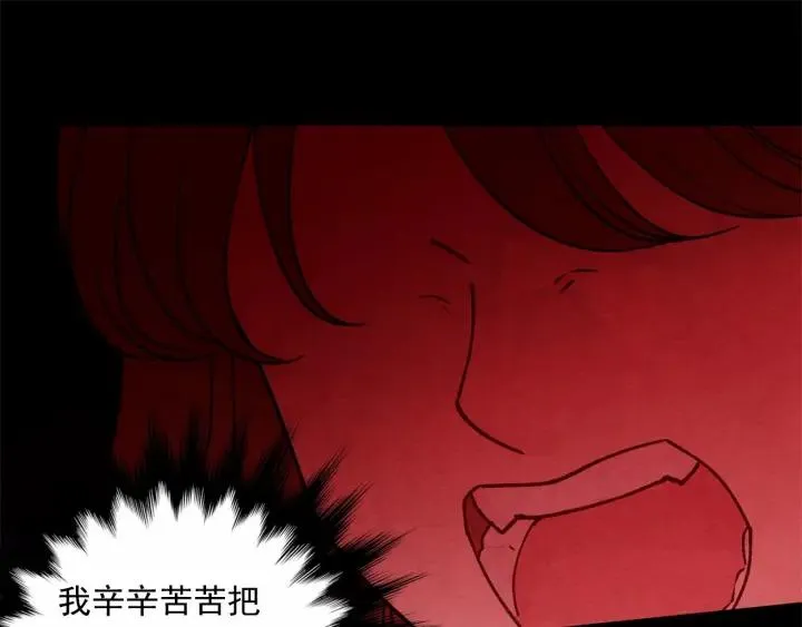 第46话 占有你的哥哥 第22页