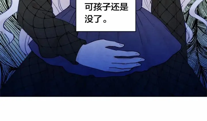 第46话 占有你的哥哥 第27页