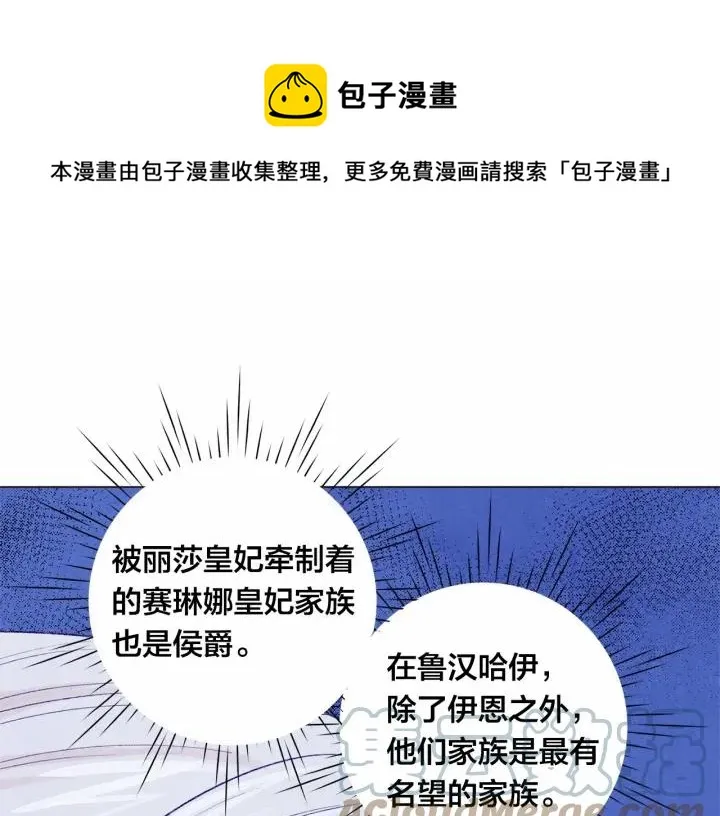第46话 占有你的哥哥 第33页