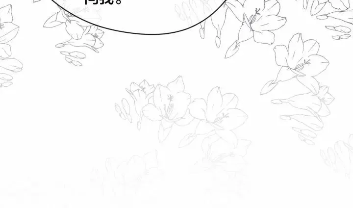 第46话 占有你的哥哥 第42页