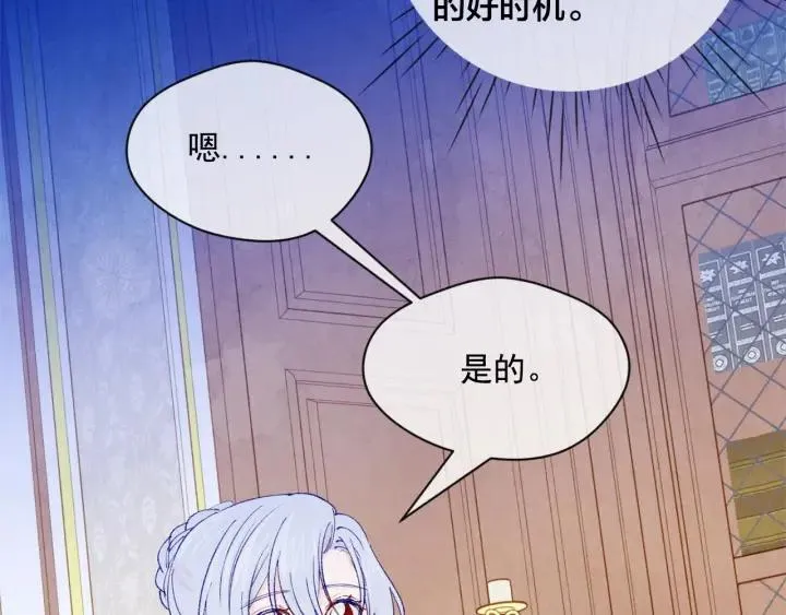 第46话 占有你的哥哥 第44页