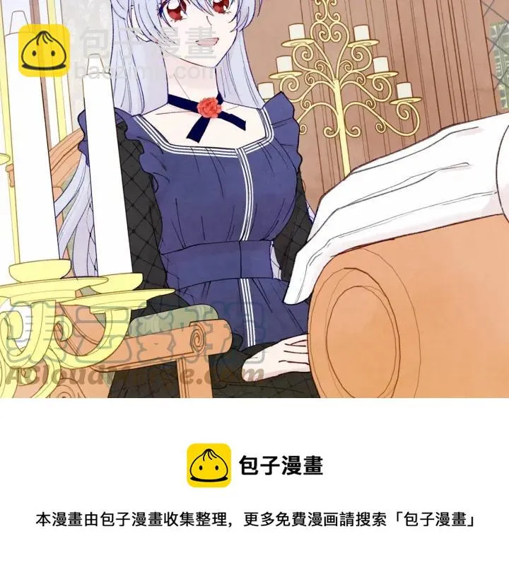 第46话 占有你的哥哥 第45页