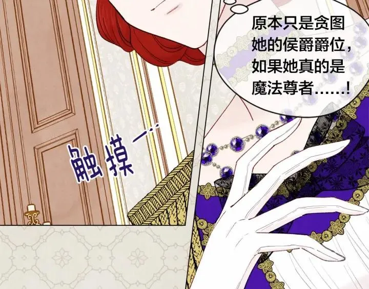 第46话 占有你的哥哥 第48页