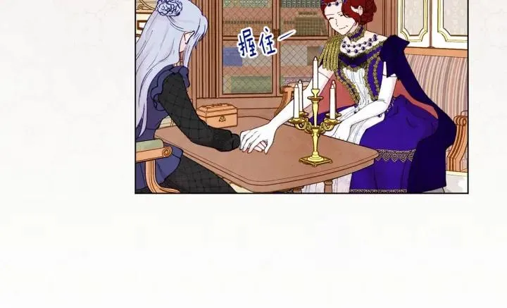 第46话 占有你的哥哥 第50页
