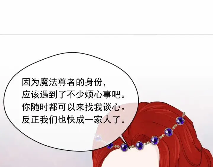 第46话 占有你的哥哥 第51页