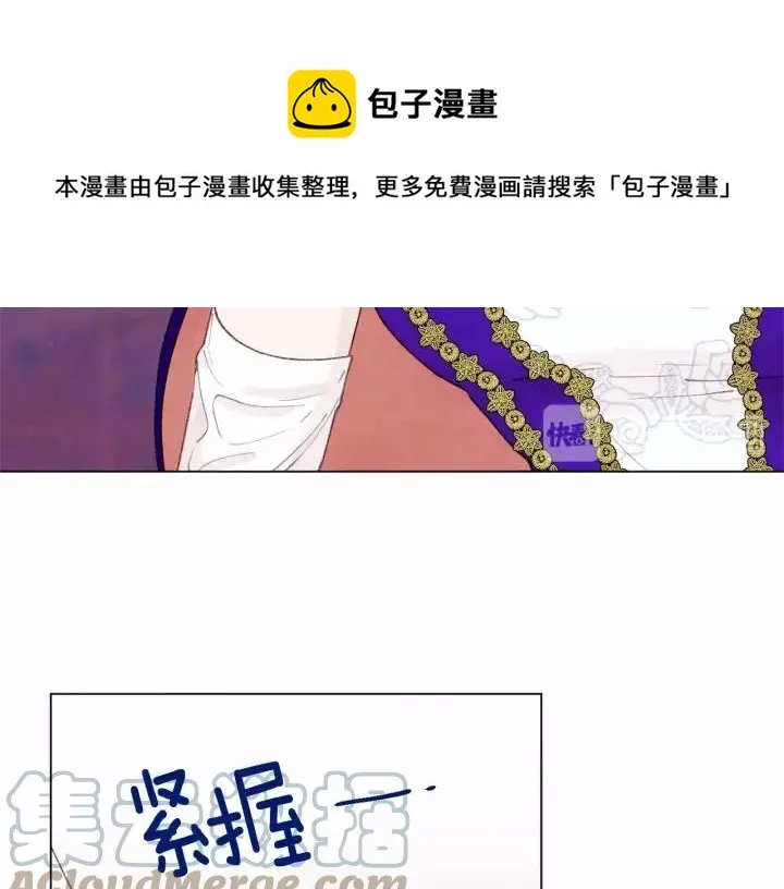 第46话 占有你的哥哥 第53页